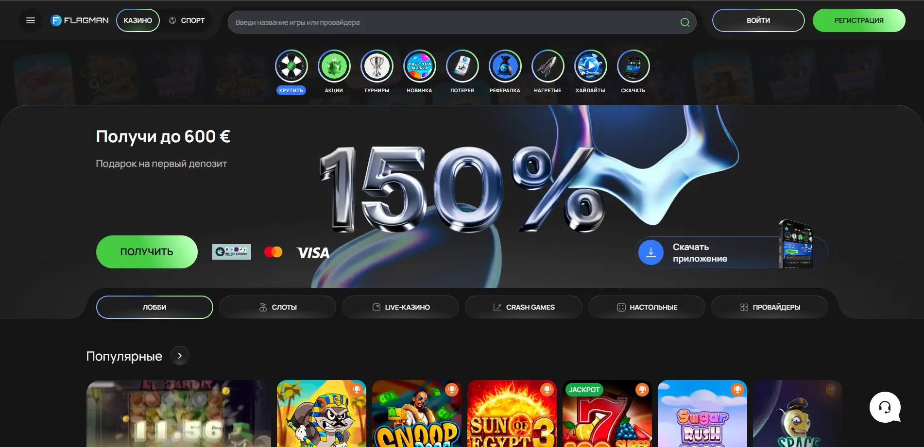 Flagman казино
