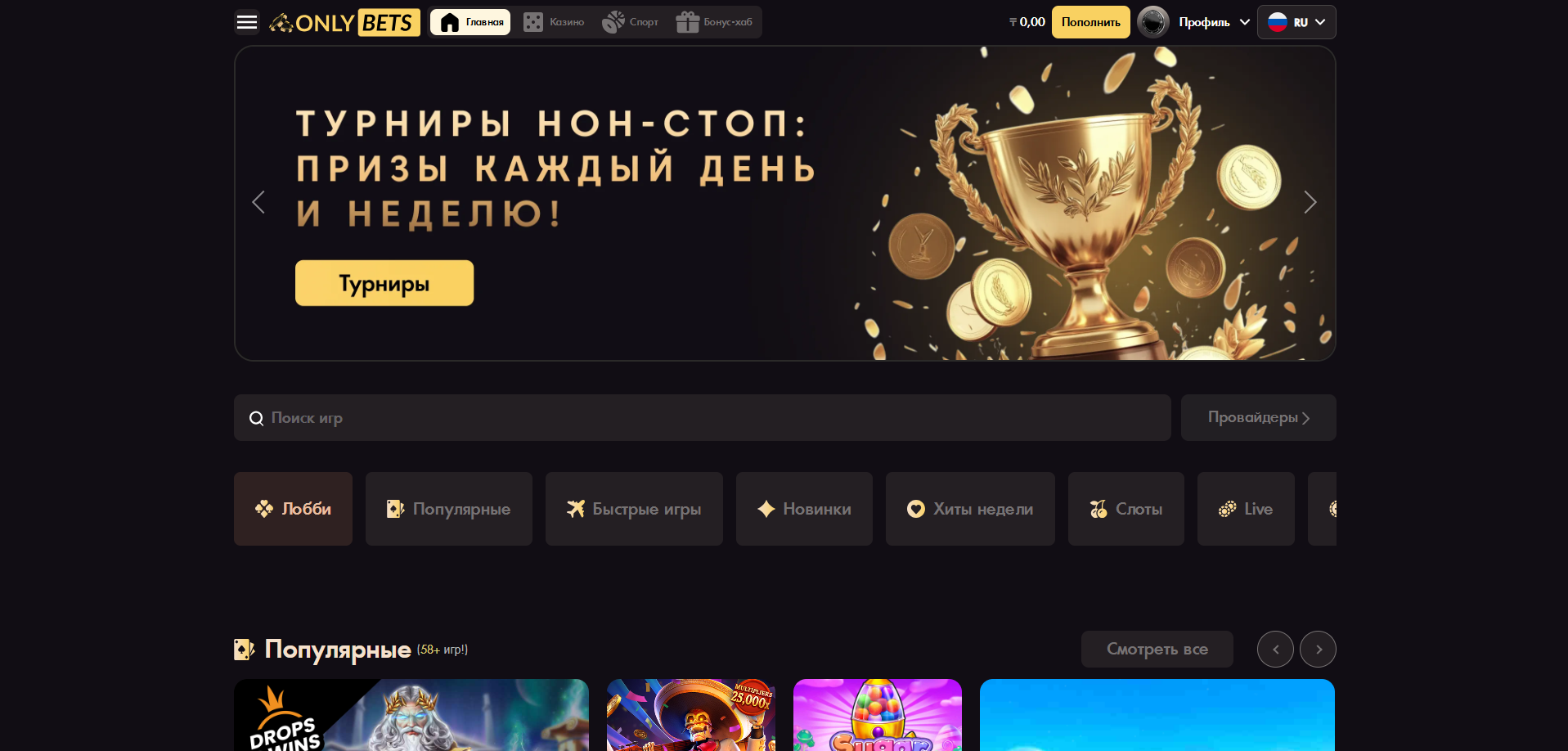 OnlyBets казино